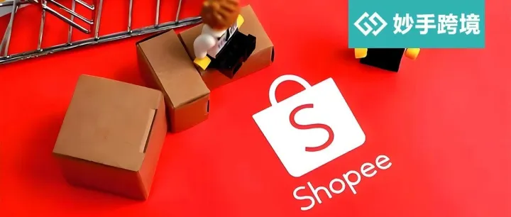 Shopee终于出手了，抛弃之前的小打小闹，严重者将面临永久封店