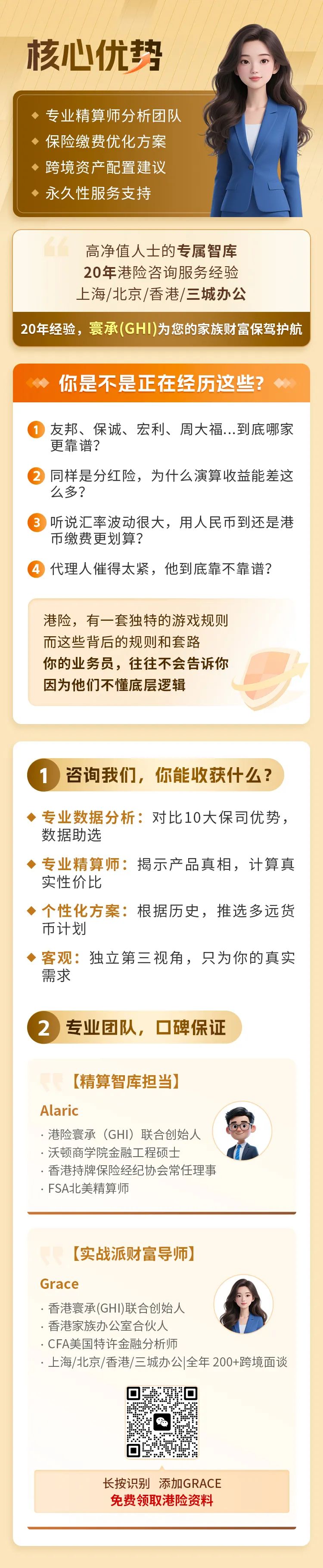富卫盈聚天下3pay储蓄险深度测评：短缴高回报背后藏着哪些投资陷阱？- 大数跨境