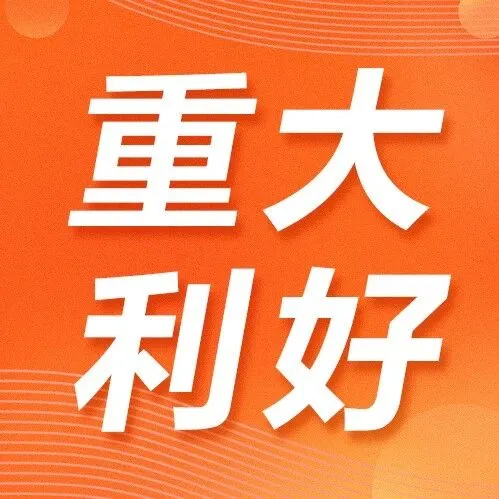 正式邀请！TikTok Shop 东南亚边境仓重磅上线，低成本高时效，邀您解锁生意新可能！