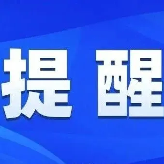 <em>通化</em>有崗！