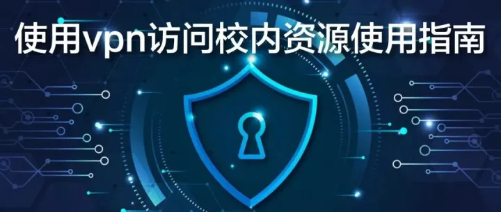 A guide for <em>using</em> VPN to access on-campus resources