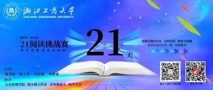 21天阅读挑战赛 | 优秀读书笔记欣赏（教师组）