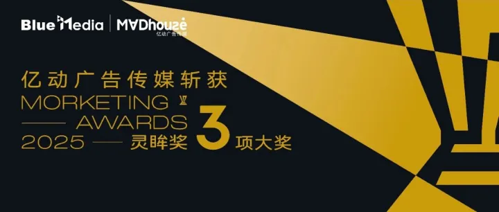 Madhouse 斩获2025 Morketing Awards 灵眸奖三项大奖！