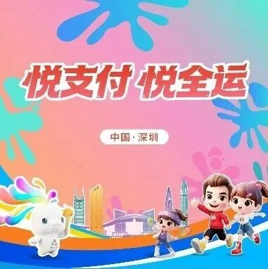 跟着<em>全运会</em>去旅行