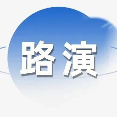 2025年深港青年创新创基地第三期入驻项目路演评审会圆满完成