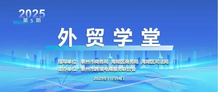 外贸学堂 | 泰跨联培训获企业点赞，会后合作萌芽彰显平台价值