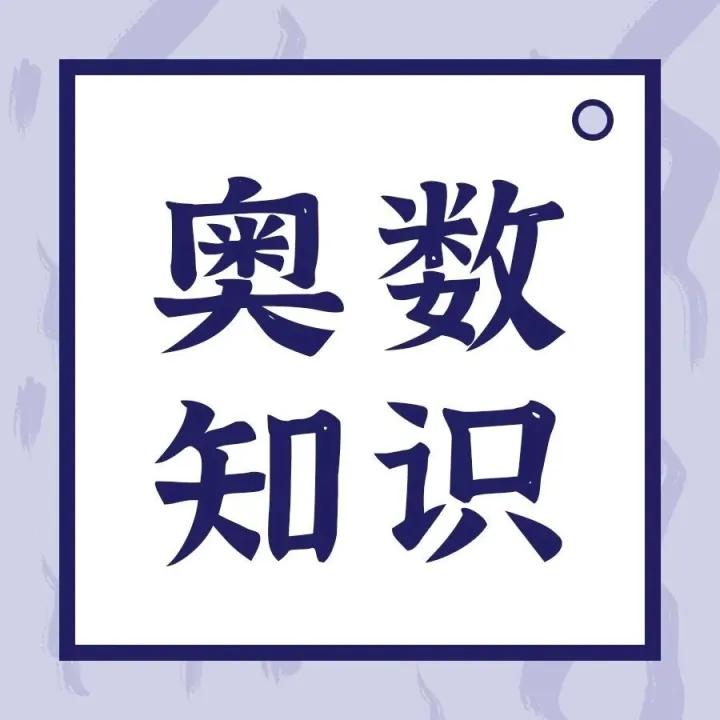 【奥数知识】<em>定义</em>新运算（<em>可</em>打印！）