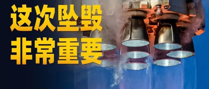 这次坠毁，为什么如此重要？