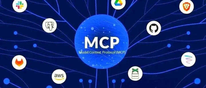 MCP是不是真凉了？