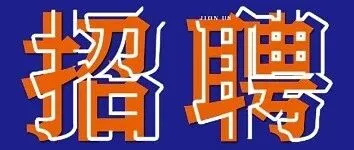 12月3日呼伦贝尔最新招聘信息