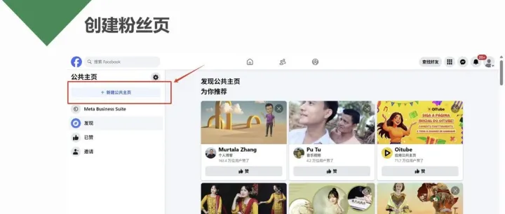 一文读懂：2025新版Meta广告开户全攻略（实操避坑指南）