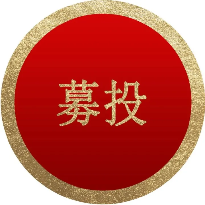 募投项目<em>审核</em>必看！办公场地投入<em>审核</em>逻辑与核心关注<em>点</em>