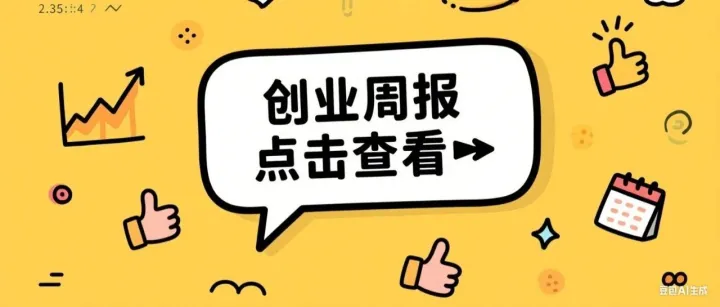 创业周报28（11.10~11.16）： 我的所有<em>Shopify</em> App终于拿到Built for <em>Shopify</em>标了