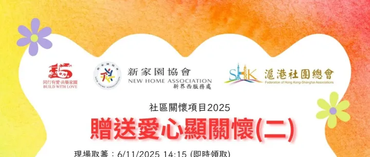 【會員福利】贈送<em>愛</em><em>心</em>顯關懷(二)