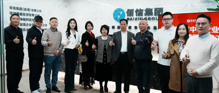 <em>龙岗区</em>中小企业协会到访佰<em>信</em>集团，共探企业出海新机遇