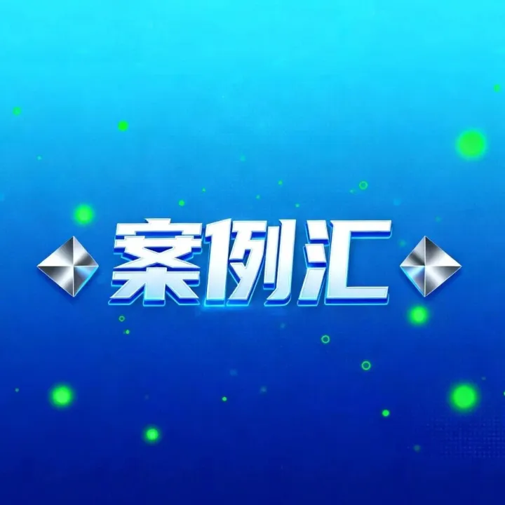 沃行信息-出海企业跨境物流与供应链控制塔（2523）