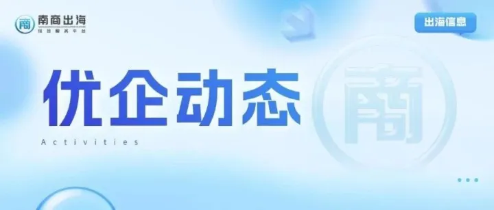 优企动态丨2025“佛山掌门人”星级认定路演活动在基地顺利举办，多元品牌“论剑”共话商业新未来