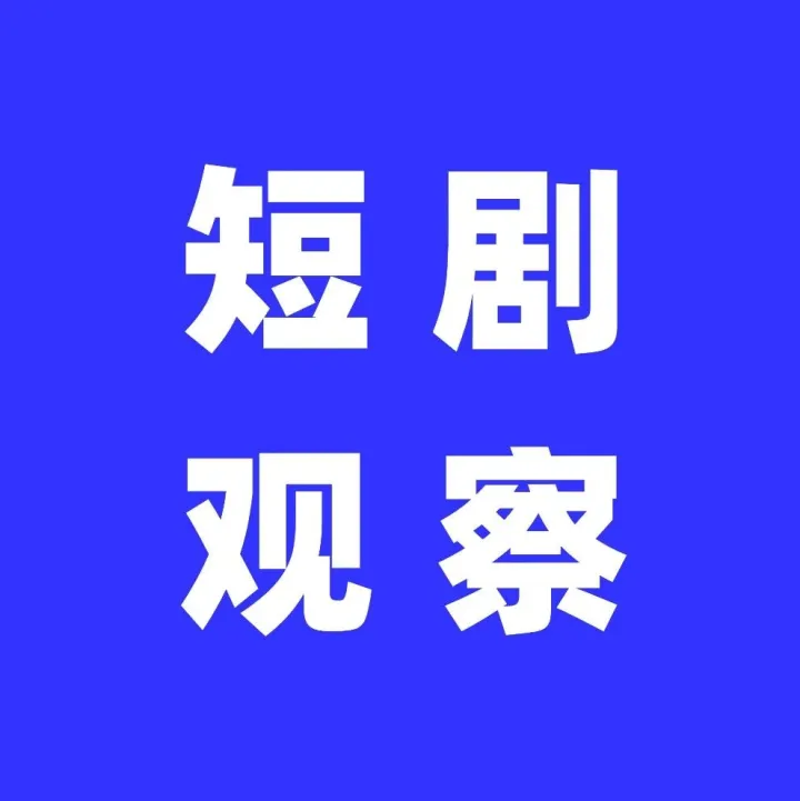 红果短剧11月Top20排行榜：女性成长成刚需，IP 系列化与垂直题材的情绪破圈