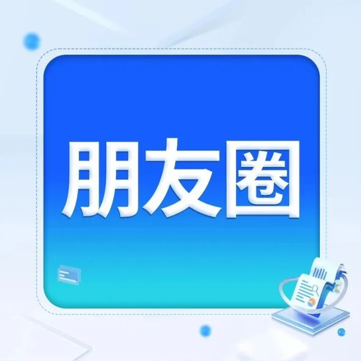 从无人问津到主动<em>咨询</em>：朋友圈<em>广告</em>的信任打法
