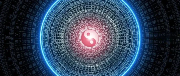 <em>道家</em>《易经》与中医医理