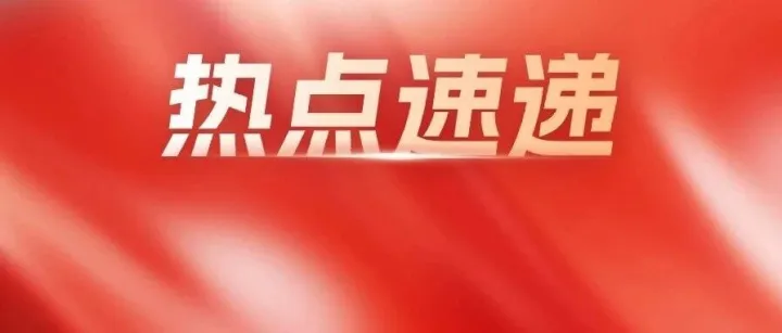 湖北省数据局关于开展湖北省数字经济创新型企业入库培育工作的通知