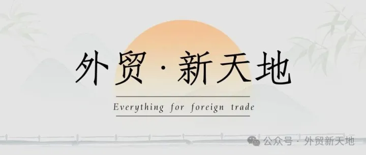 深夜！美国达成协议，关税大调整！