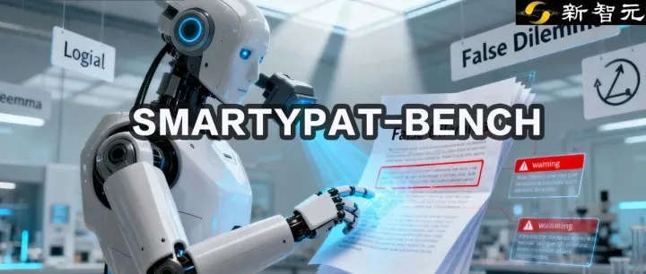 逻辑谬误<em>数据</em>集与<em>生成</em>框架来了 | AAAI'26