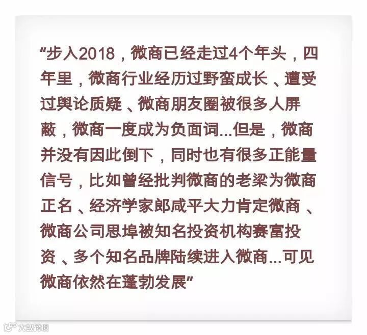 <a href=https://www.siglff.com/ target=_blank class=infotextkey>微商</a><a href=http://www.siglff.com/ target=_blank class=infotextkey>行业</a>数据,行业的前景怎么样