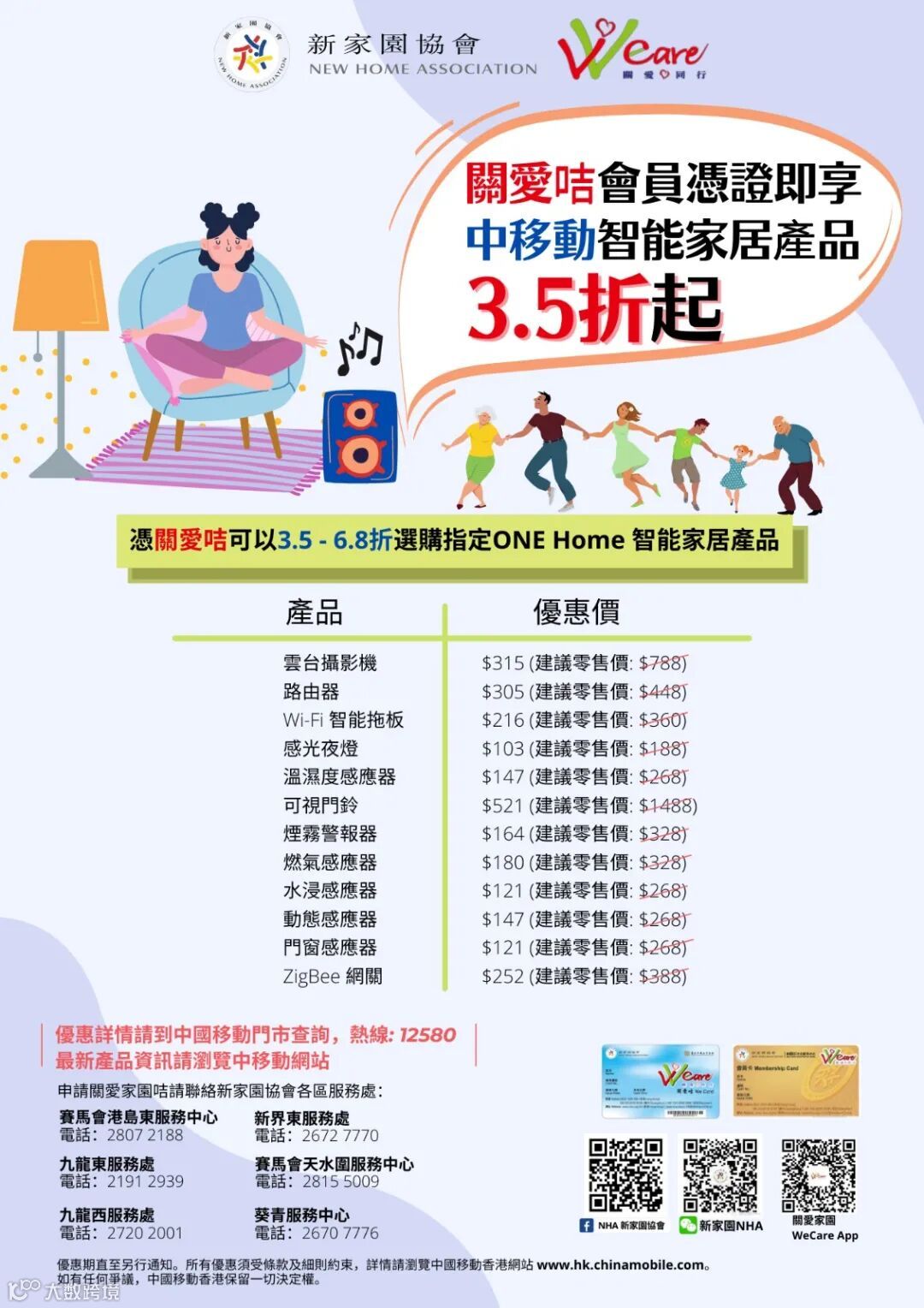 OrangeCard_Poster 新家園2021.jpg