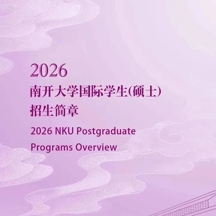 Nankai University Postgraduate <em>Programs</em> Overview 2026