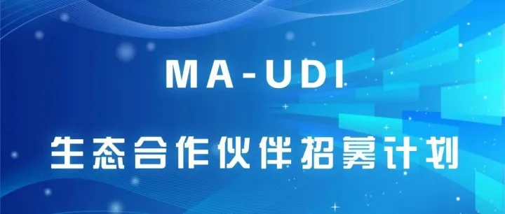 共筑医疗器械数字基石，赋能行业<em>规范化</em>发展