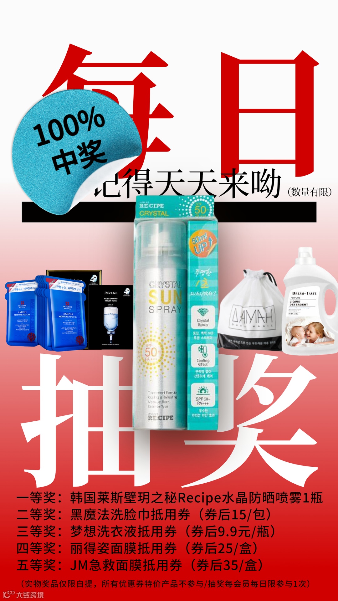 双十一红色产品抠图营销好物大赏手机海报 (2).png