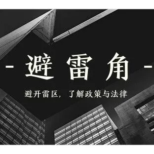【老板必看】临时工的替代合同是什么？如何避雷？