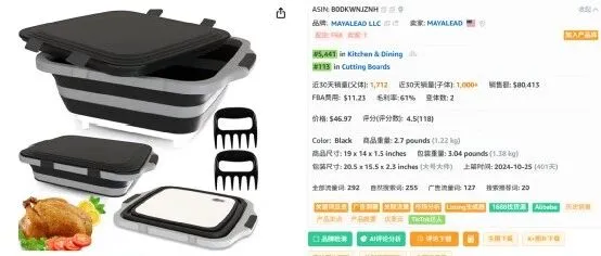 美国店铺一款烧烤刚需神器，亚马逊近30天卖出了1712单，利润率近50%