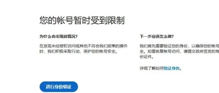 领英账号被限制怎么办？分享快速解决方案