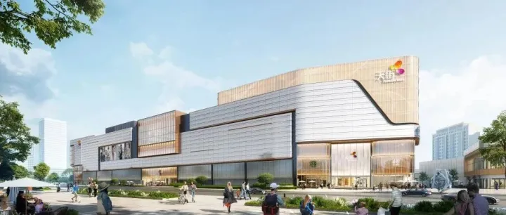 智慧城多巴胺 | 丰收湖畔，这家天街今天开业！