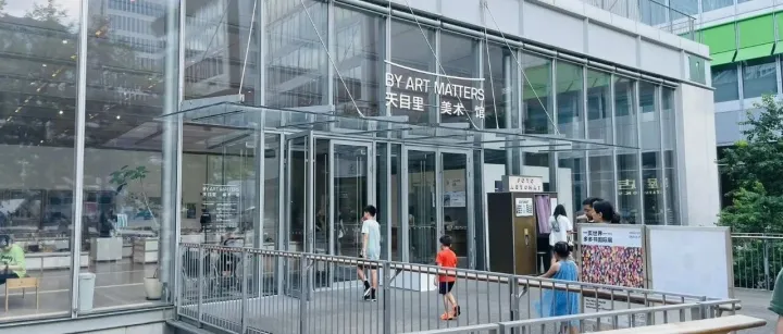 美国华府原创【屐履<em>留</em><em>痕</em>】时尚的“天目里”