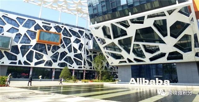 阿里巴巴要“走出”网购
