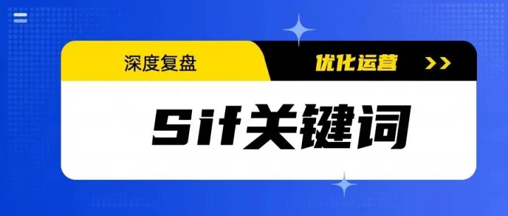 亚马逊黑五大促结束！如何进行深度复盘优化运营？