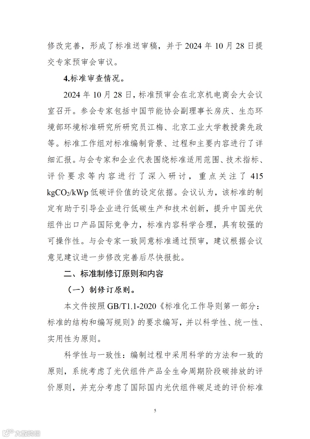 32a0d665f5934b7ca73cc8806c5d4bd5 (2)_05.png