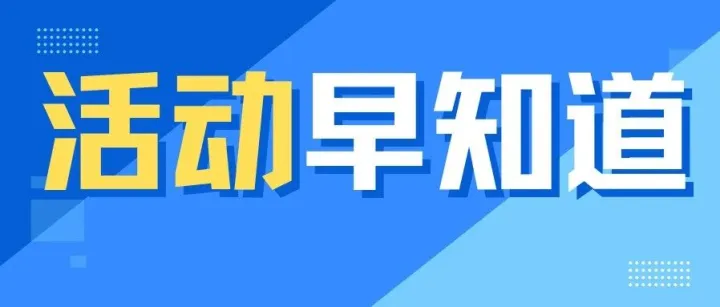 活动报名 | “财税与海关律师实务培训之原产地、关税及出口管制问题”讲座报名通知