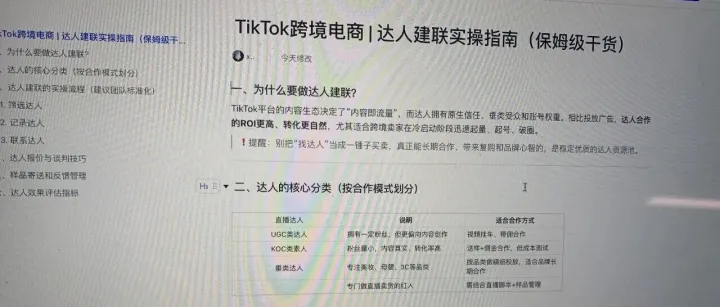 Tk公司 偷师达人建联