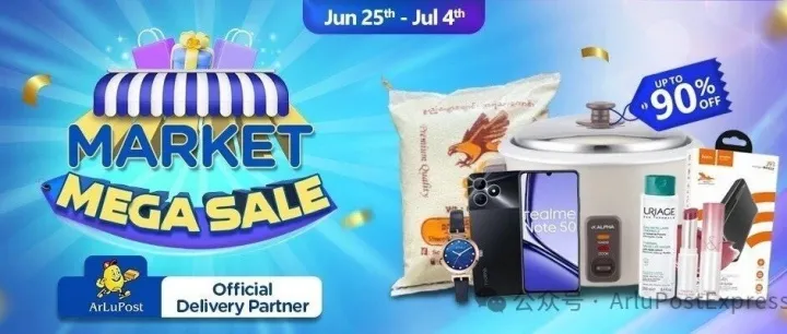 欢迎KBZ Pay Market加入ArLuPost 物流网