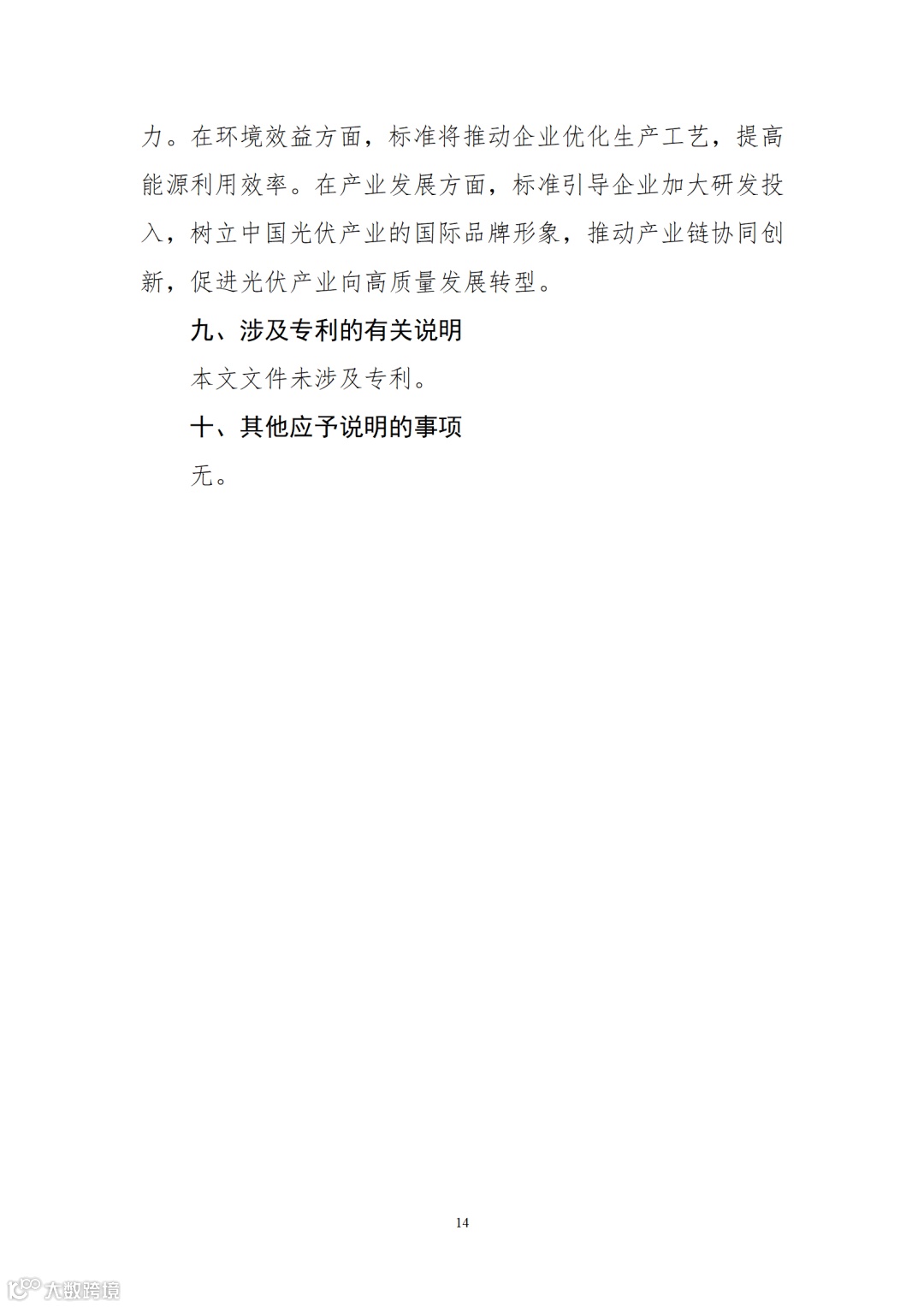 32a0d665f5934b7ca73cc8806c5d4bd5 (2)_14.png