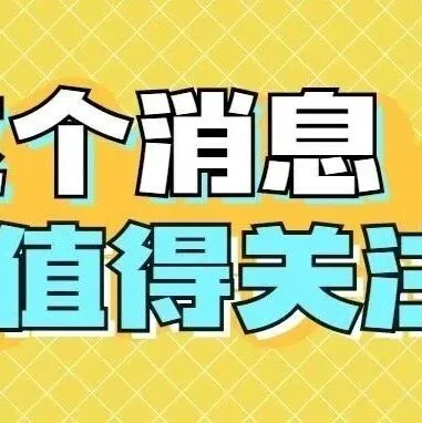 教资面试时间安排！教资面试导入方法！速看！