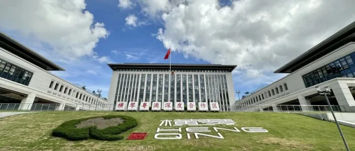 横琴多项人才补贴，启动申报→