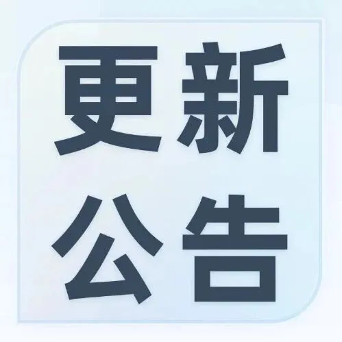 更新公告｜<em>数据</em>连接和<em>数据</em>目录新增「查询引用详情」，多项分析<em>表</em>、图表Pro优化