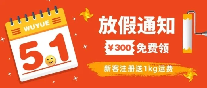 51快樂！致敬勞動者