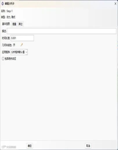 abaqus显示动力学VS隐式动力学的图2