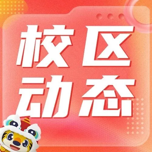 校区动态丨成都蒙彼利埃外籍人员子女学校<em>MIS</em>：6月第一周，<em>MIS</em>的学生如何学习和生活？